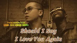 (lyrics) NaUl & Silas Gray - Should I say I love you again