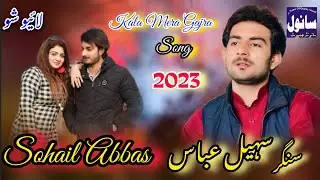 Singer Sohail Abbas | KALA MERA GAJRA | Live Performance | #sanwalstudiochiniot #saraikisong