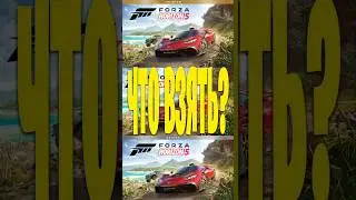 Какое издание Forza Horizon 5 купить на PS5?