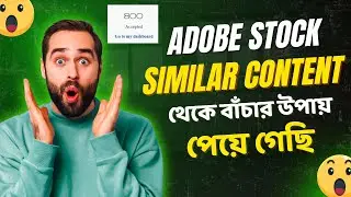 Adobe Stock-এ Similar Content সমস্যা? সমাধান পেয়ে গেছি! | Get Your Files Approved | #adobestock