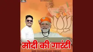 Modi Ki Guarantee