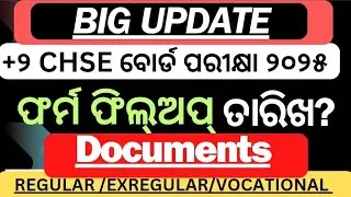 CHSE BOARD EXAM 2025 FORM FILLUP | PLUS TWO EXAM FORM FILLUP REGULAR AND EXREGULAR 2025