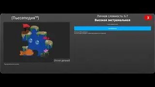 Find the Pieces Roblox. Part of the deep sea. Роблокс найти куски (Часть глубокого моря)