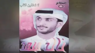 La Tethloon EL Qalb خالد محمد - لا تعذلون القلب