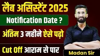 लैब असिस्टेंट राजस्थान जीके, #4thgrade #cutoff #exam #gk #ok #rajasthan #durga #labassistantvacancy