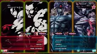 Hao(Jin, Feng) vs. qudans(Kazuya, Devil Jin) Tekken Tag2 Tekken Lord Death Match