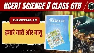 Class 6 Science Chapter 15 | हमारे चारों ओर वायु | NCERT Science in Hindi | Air