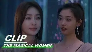 Su Fei Tells Manman Wants to Divorce | The Magical Women EP04 | 灿烂的转身 | iQIYI