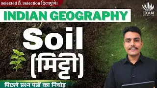 भारत की मिट्टी (soils of India ) । Types of soils । Indian geography । Geography PYQs