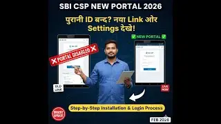 SBI CSP New Portal 2026 | Old Portal  Disabled? New Login Link & Settings | Step by Step