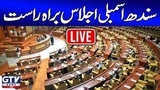 🔴LIVE | Sindh Assembly Session | MQM vs PPP | Heated Debate | GTV News Live