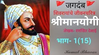 🚩शिवाजी राजांनी केली वाघाची शिकार 🐯🐆🐆🚩#chhatrapati #history #duet #shivajimaharajjayanti #marathi 