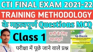 CTI FINAL EXAM 2021-22 Training Methodology के महत्वपूर्ण Questions MCQ Class1 kapil sir