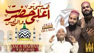 New Manqabat e Aala Hazrat 2025 | Ham Aala Hazrat Wale Hain | Hassan Raza Studio 