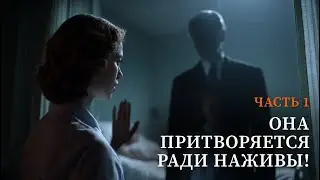 😱ИЗ ПРОВИНЦИАЛКИ — В ЖЕНУ ОЛИГАРХА ЗА 1 ДЕНЬ🍸ЦЕНА — ЕЁ СОВЕСТЬ💥| Русские сериалы 2026 | Часть 1