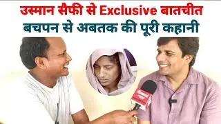 Usman saifi से Exclusive बातचीत, बचपन से लेकर अभी तक की पूरी कहानी II @UsmanSaifiSafar
