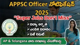 APPSC Officer Jobs Recruitment Notification 2025 in Telugu | Agriculture Officer Jobs #apjobs2025