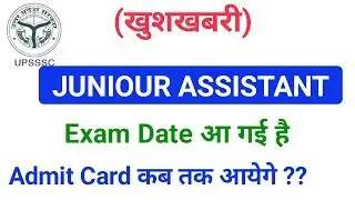 UPSSSC Junior Assistan Exam Date 2019|Upsssc junior assistan admit card|clear study|