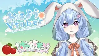 【朝活】朝枠🌞おはよういいにきて♡ #ゲーム女子 #ゲーム実況者 #vtuber  #おはようvtuber