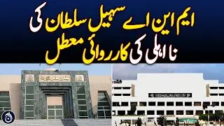 Disqualification proceedings of MNA Sohail Sultan suspended - Aaj News