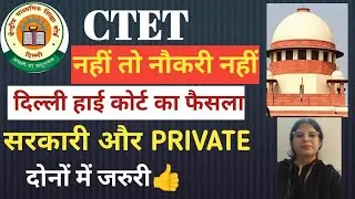 CTET 2025 High Court Order🫢 | CTET New Rules📒 2025 | CTET Latest News Today | by Akansha Dwivedi