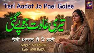 TERI AADAT || SINGER SIKANDER || LYRIC ASIF RAZA || SANJHA VIRSA ||