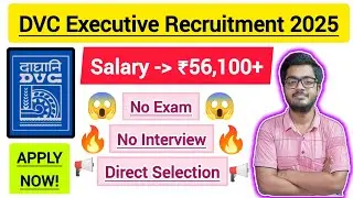 DVC Executive Trainee Recruitment 2025 || 54 ET Posts || Through GATE 2025 || Apply Online || #viral