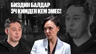 Алтай Даумов: Биздин балдар эч кимден кем эмес! | The Pro Files