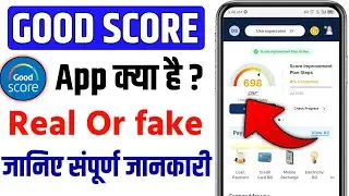 good score app kya hai | good score app review hindi | good score app real hai ya fek