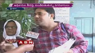 Special story on GHMC officers  irresponsible Performance in Office | Hyderabad