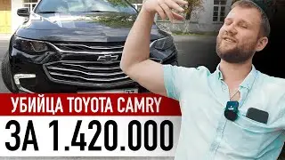 ПРИГНАЛИ CHEVROLET MALIBU 2017 ГОДА! Идеальный авто за вменяемые деньги!