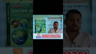 Indian Economy Book Writer Raghavendra Sir Tells About Bhoogola Chethana Book (Anand Sir)