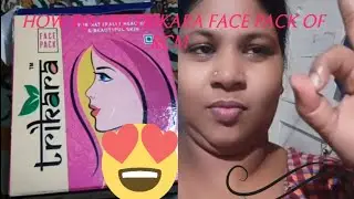 How to use Trikara face pack of RCM.||FULL_TIPS||
