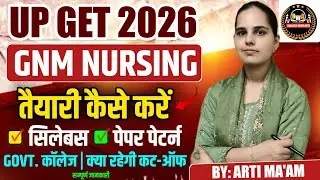 😇UP GET GNM ENTRANCE EXAM 2026 |फॉर्म कब आयेगे?|UP GNM SYLLABUS AND PAPER PATTERN 2026|UP GNM CUTOFF