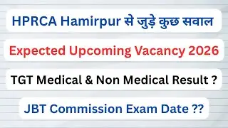 HPRCA से जुड़े कुछ सवाल ? || Upcoming Vacancy 2026 || Pending Results ||