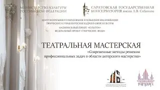 Мастер-класс О.В. Елисеевой 