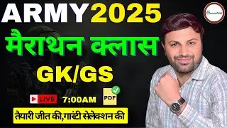Army Bharti 2025 | Army Exam GK Merathon Class 2025 | Army Exam GK  Most Question | By Rakesh Sir