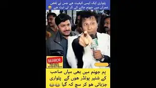 So it is proven that Patwari will accept hell but will not give up his hatred for Imran Khan.😂 #pti