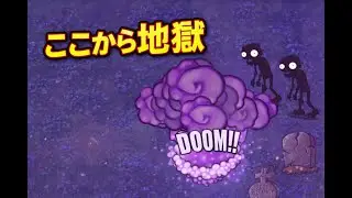 【Plants vs. Zombies (Original) #9】ここからが本番…ゾンビの攻撃が止まらない！