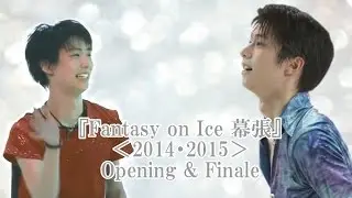 羽生結弦【MAD】FaOI幕張 2014 , 2015 OP&FIN まとめ  yuzuru hanyu FaOI MAKUHARI 2014 , 2015 Opening & Finale