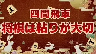 【将棋実況】驚異的な粘りを突破できるか？！【将棋ウォーズ】