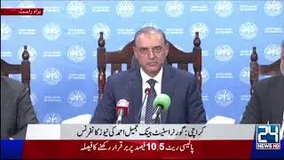 Live | Governor State Bank Of Pakistan Jameel Ahmad Important press Conference | City21