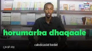 SOO JEEDINTA BARNAAMIJ KU SAABSAN:(horumarka dhaqaale).