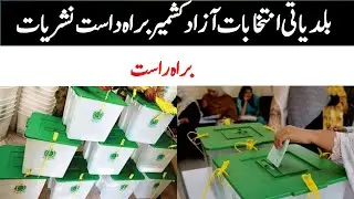Ajk Elections 2022 Live