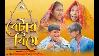 Betar Biye  | Bangla Comedy Natok । Hasi Kanna Express Latest Video