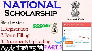 How to Fill Scholarship on NSP 2021-22 | PART 2. | Registration, Form Filling, Documents Uploading.