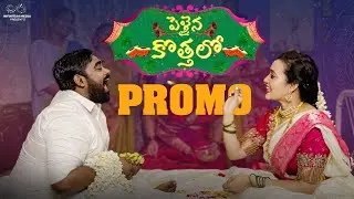 Pellaina Kothalo Web Series Promo || Babloo Mayaa || Jaanu || Infinitum Media