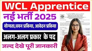 WCL Apprentice Recruitment 2025 ll WCL Apprentice Apply Online 2025