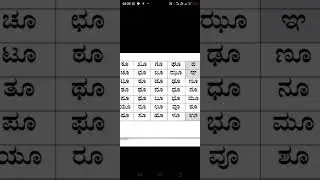 ಊ, ಸ್ವರ ಚಿನ್ಹೆ ##ಕೊಂಬಿನಿಳಿ ##