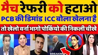 Pak Media Crying ICC Rejected PCB Demand Against Andy Pycroft | Asia Cup 2025 | Pak Reacts